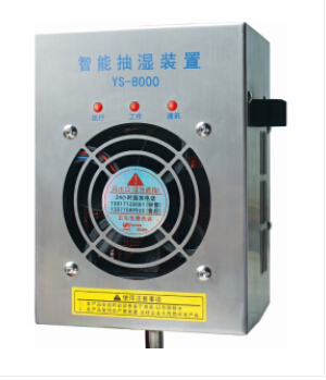 開關(guān)柜除濕器，讓你每天保持好心情！