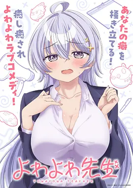 八一影视动漫《九夜星轨》海报