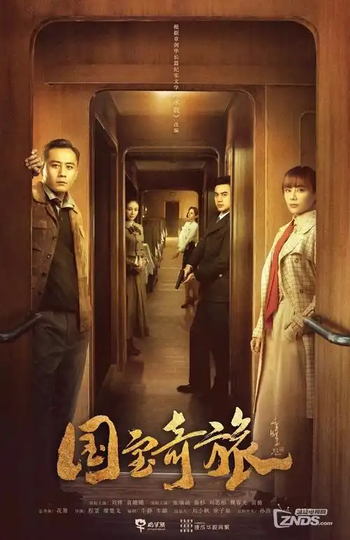 八一影视年代剧《山河旧事》海报